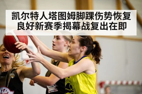 basketball game action