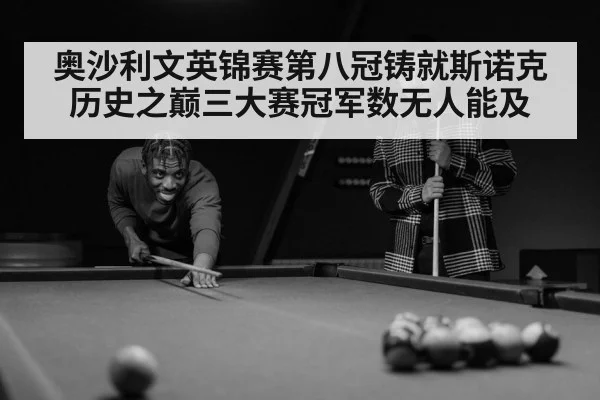 snooker player
