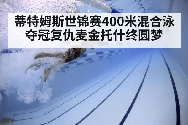swimmer underwater